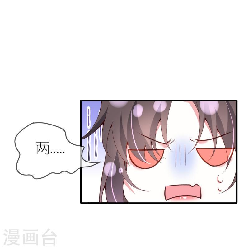 龙王追妻漫画,第87话 咱不差钱13图