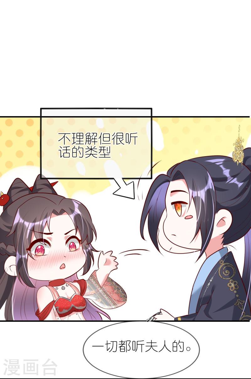 龙王追妻漫画,第88话 九歌残刀14图