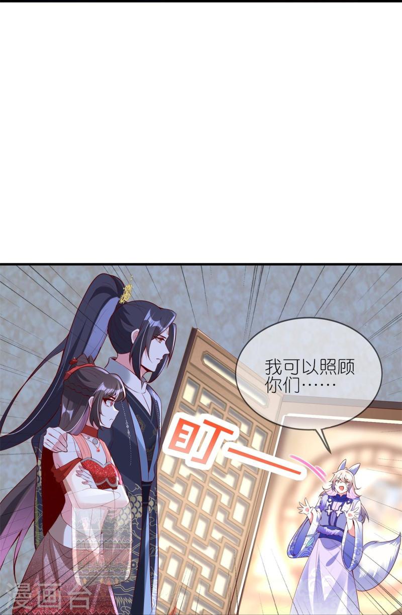 龙王追妻漫画,第89话 百变狐妖9图