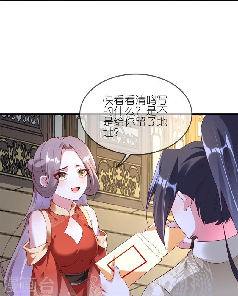 龙王追妻漫画,第99话 报复渣男15图