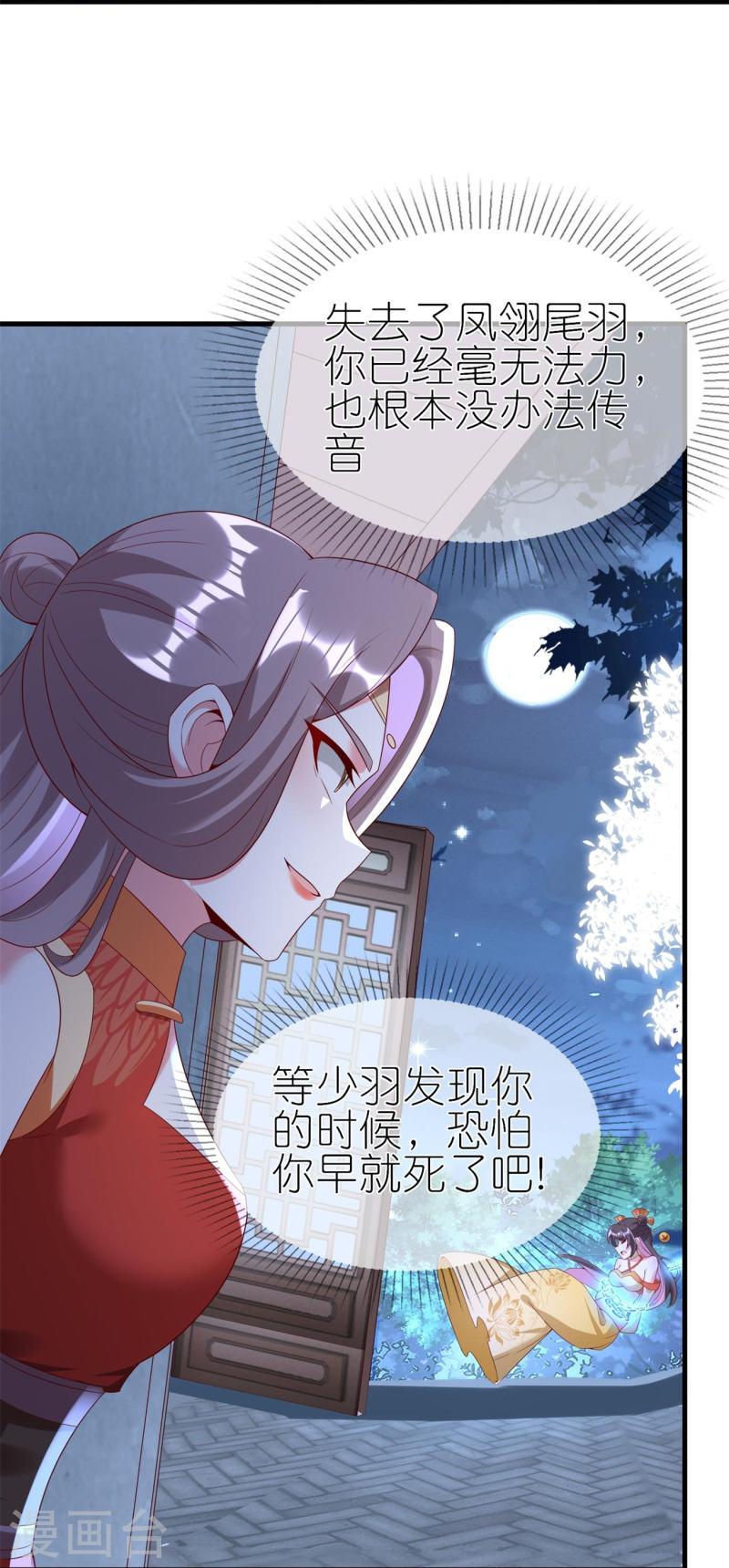 龙王追妻漫画,第99话 报复渣男6图