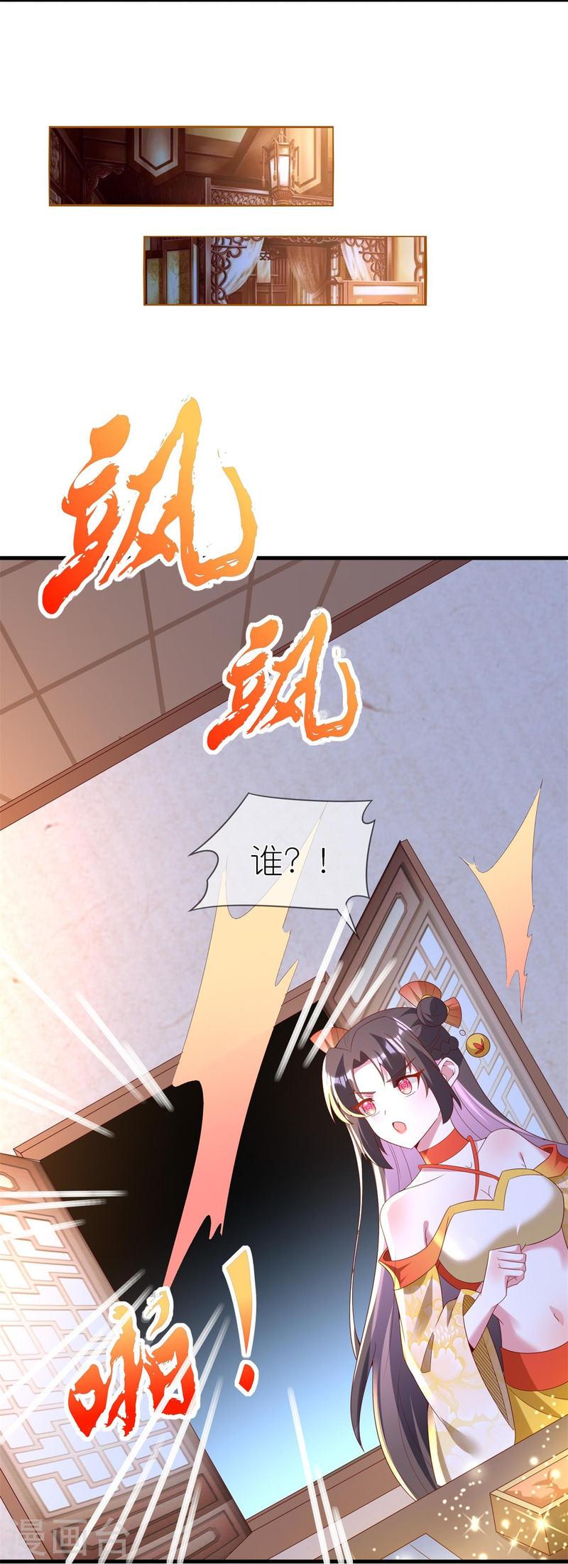 龙王追妻漫画,第99话 报复渣男4图