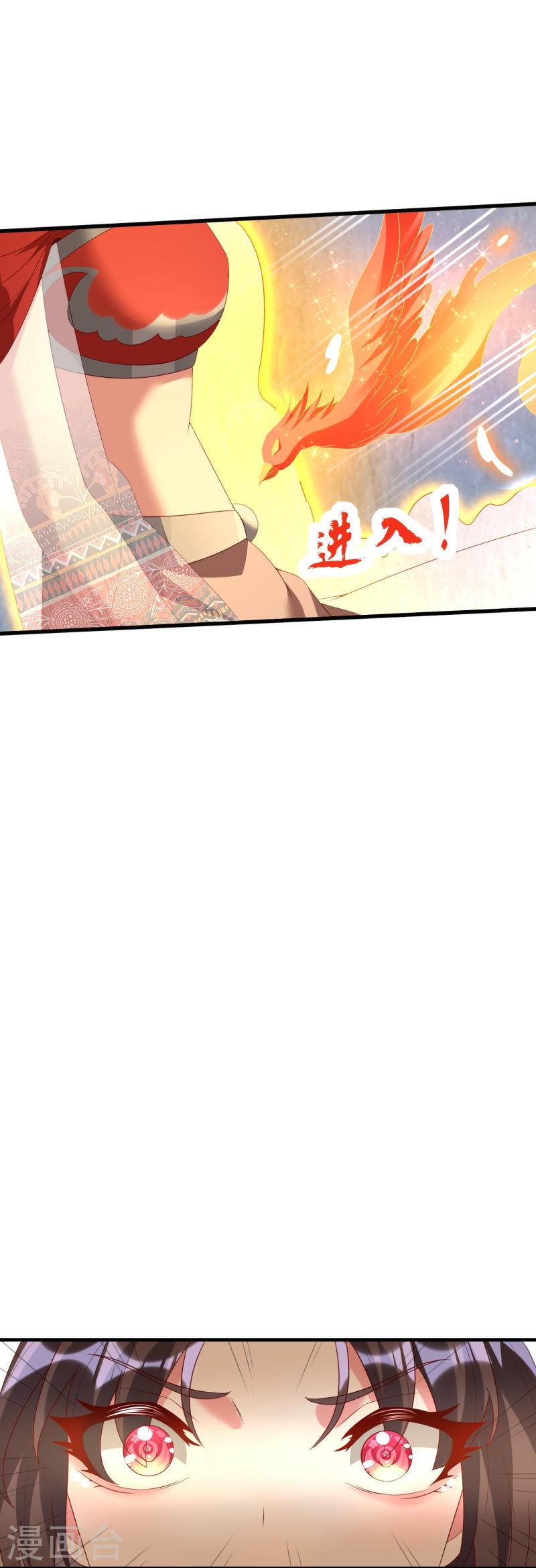 龙王追妻漫画,第100话 双修了？8图