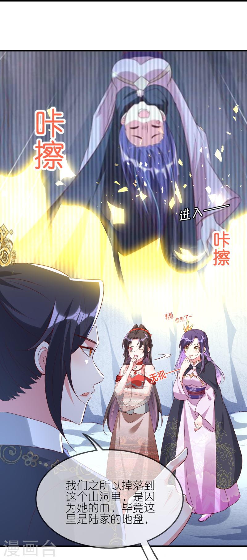 龙王追妻漫画,第102话 出谷的方法4图