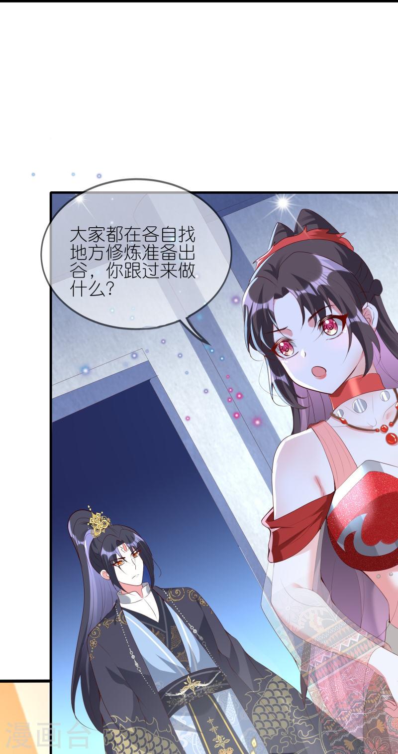 龙王追妻漫画,第102话 出谷的方法8图