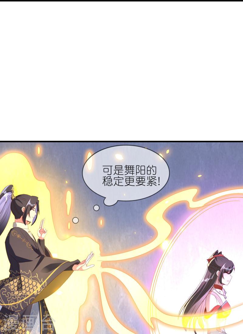 龙王追妻漫画,第102话 出谷的方法23图