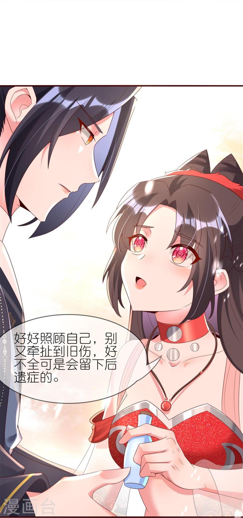 龙王追妻漫画,第103话 龙辰的守护33图