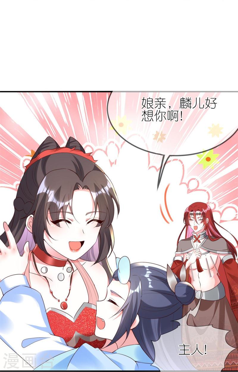 龙王追妻漫画,第103话 龙辰的守护18图