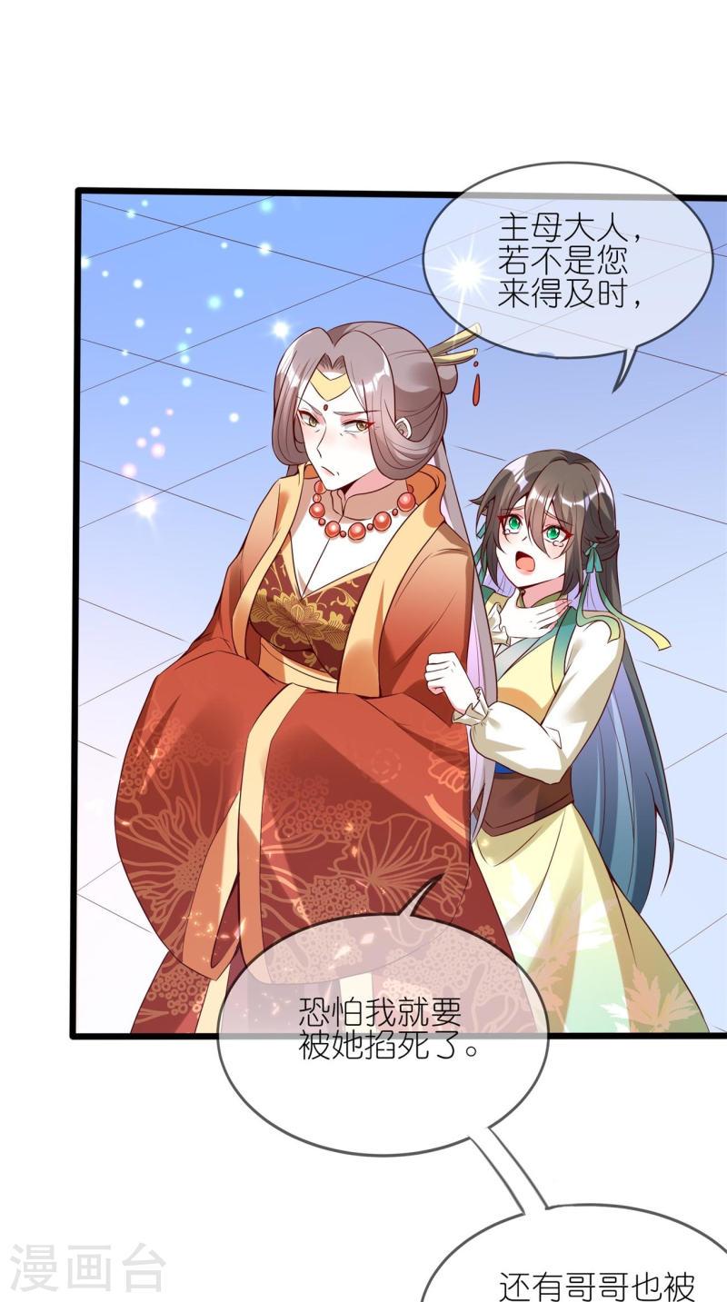 龙王追妻漫画,第105话 我可不能忍！27图