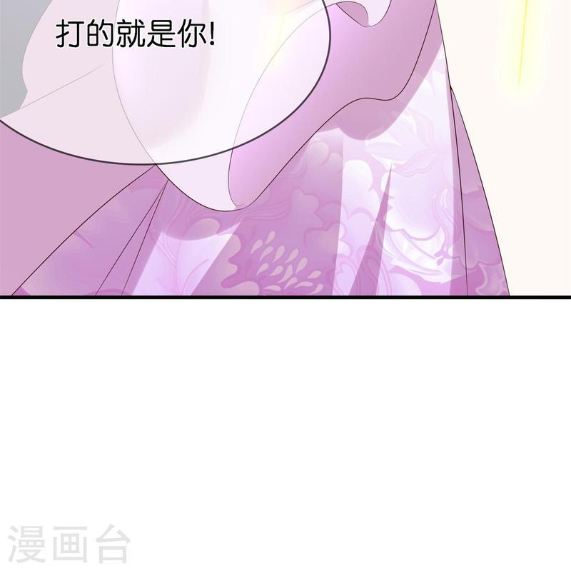 龙王追妻漫画,第105话 我可不能忍！13图