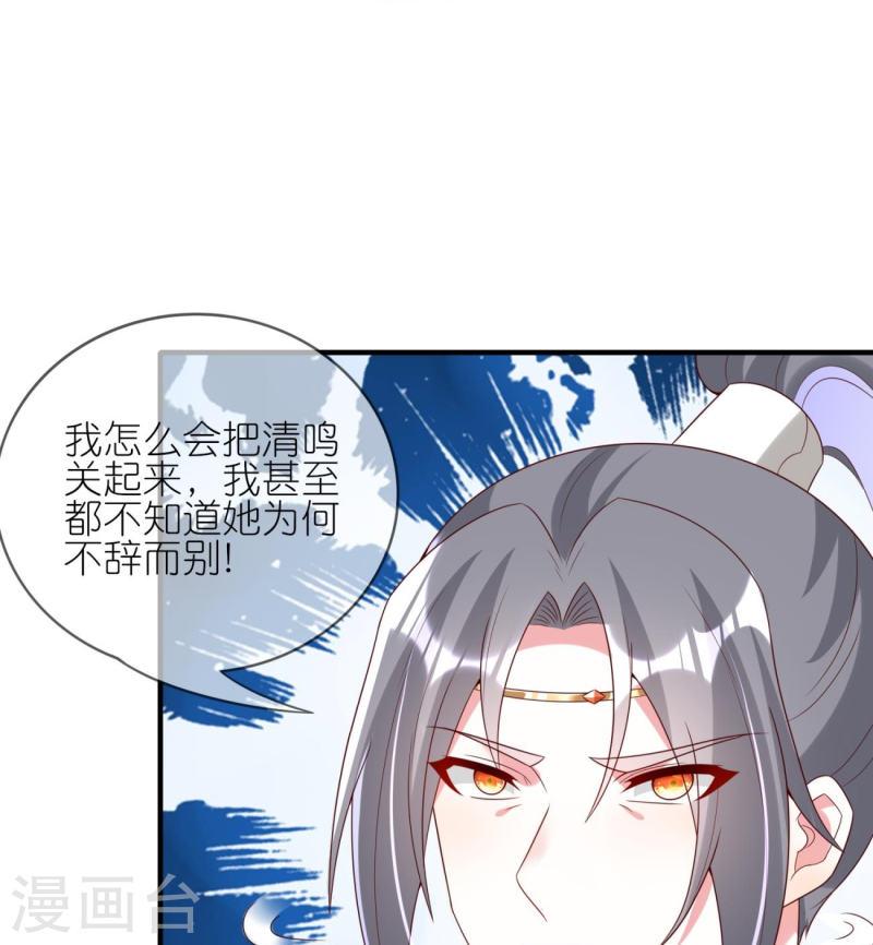 龙王追妻漫画,第107话 我要成为炼器宗宗主16图