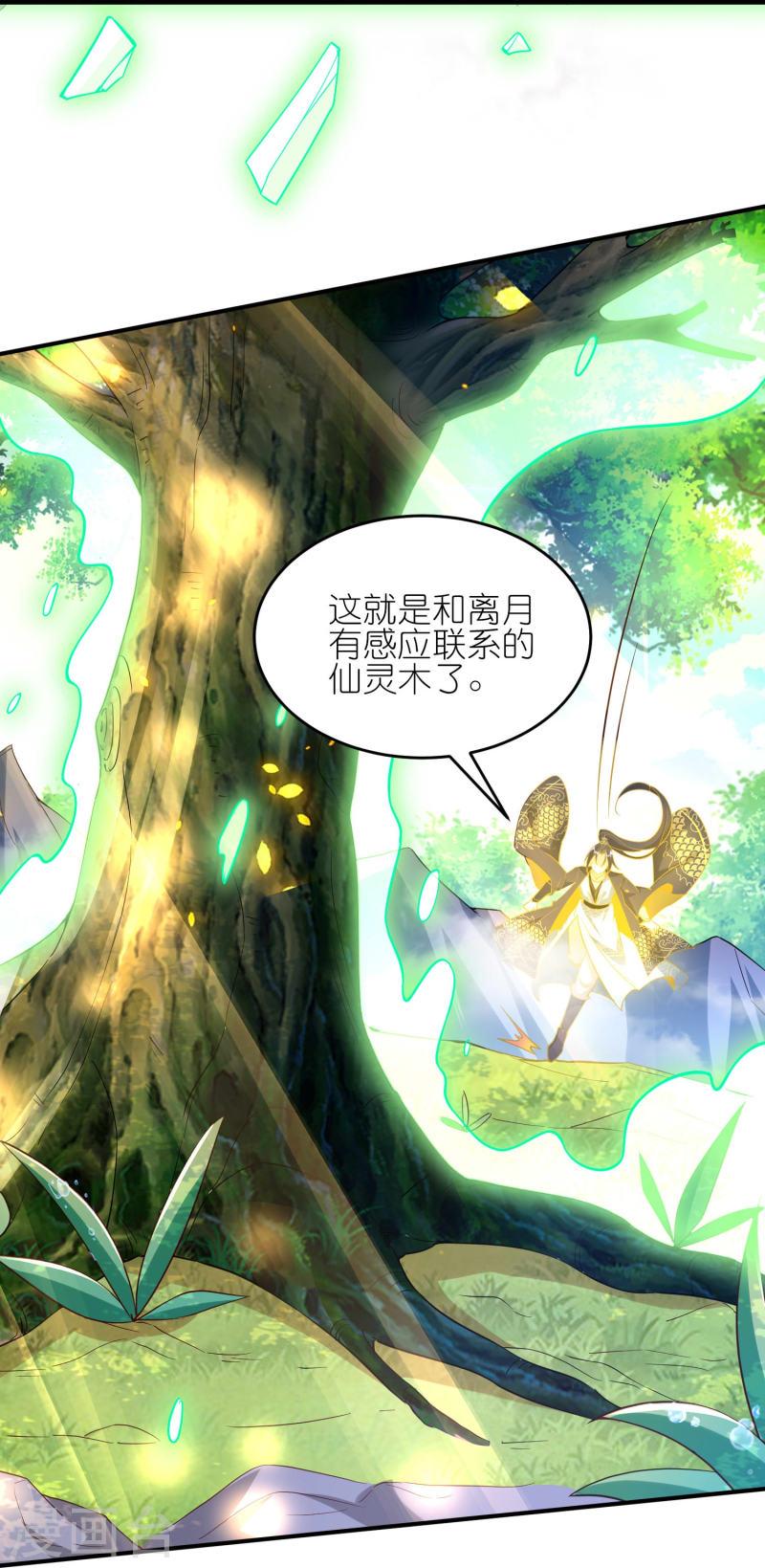 龙王追妻漫画,第108话 陆弦月的野心20图