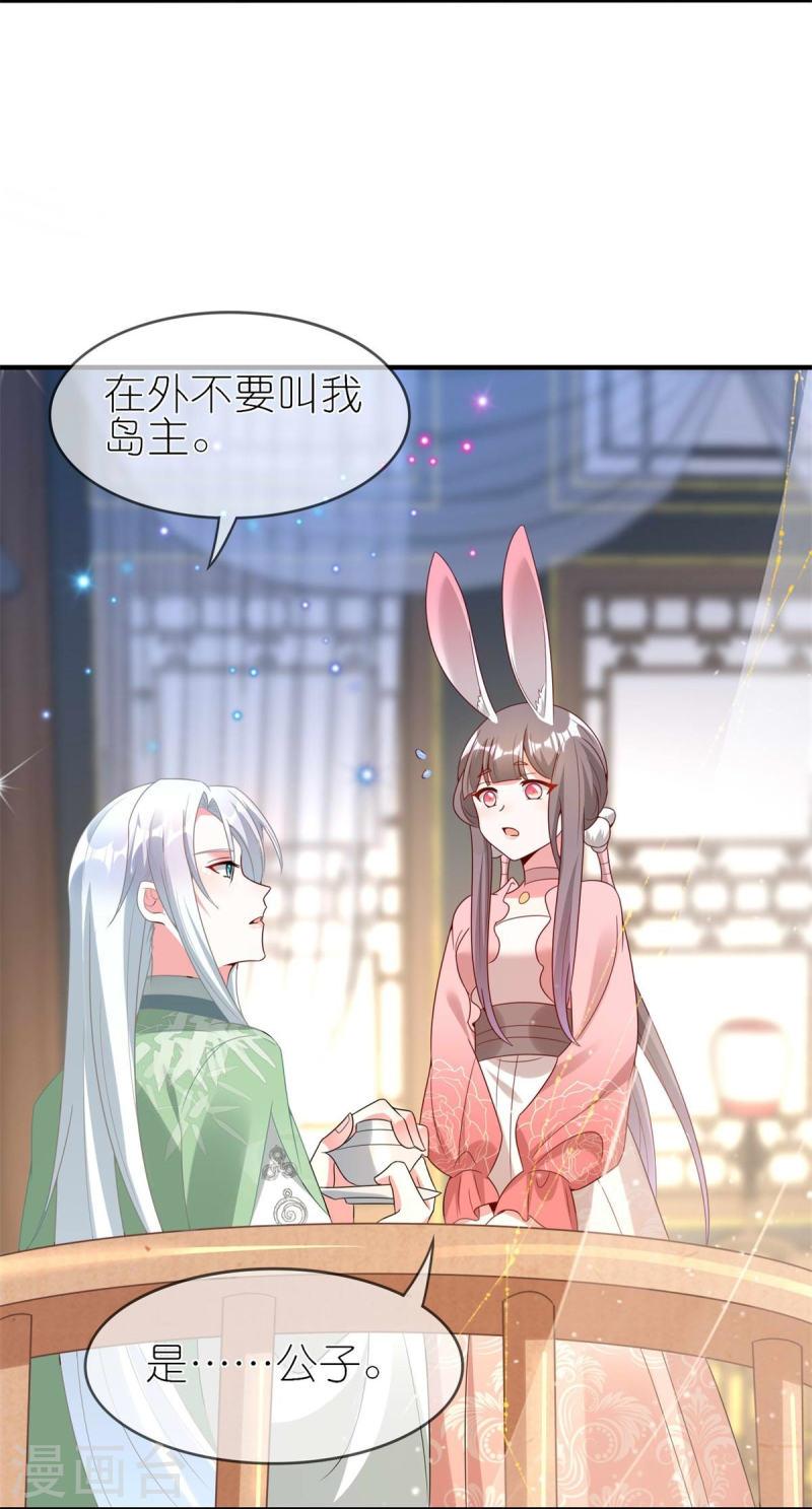 龙王追妻漫画,第109话 阴差阳错7图