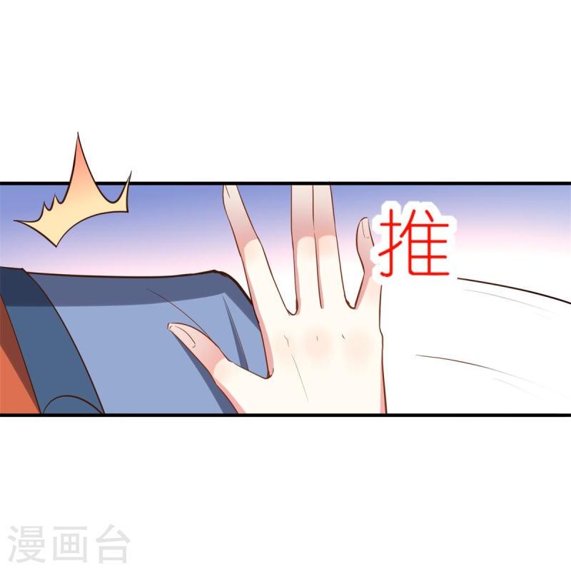 龙王追妻漫画,第109话 阴差阳错16图