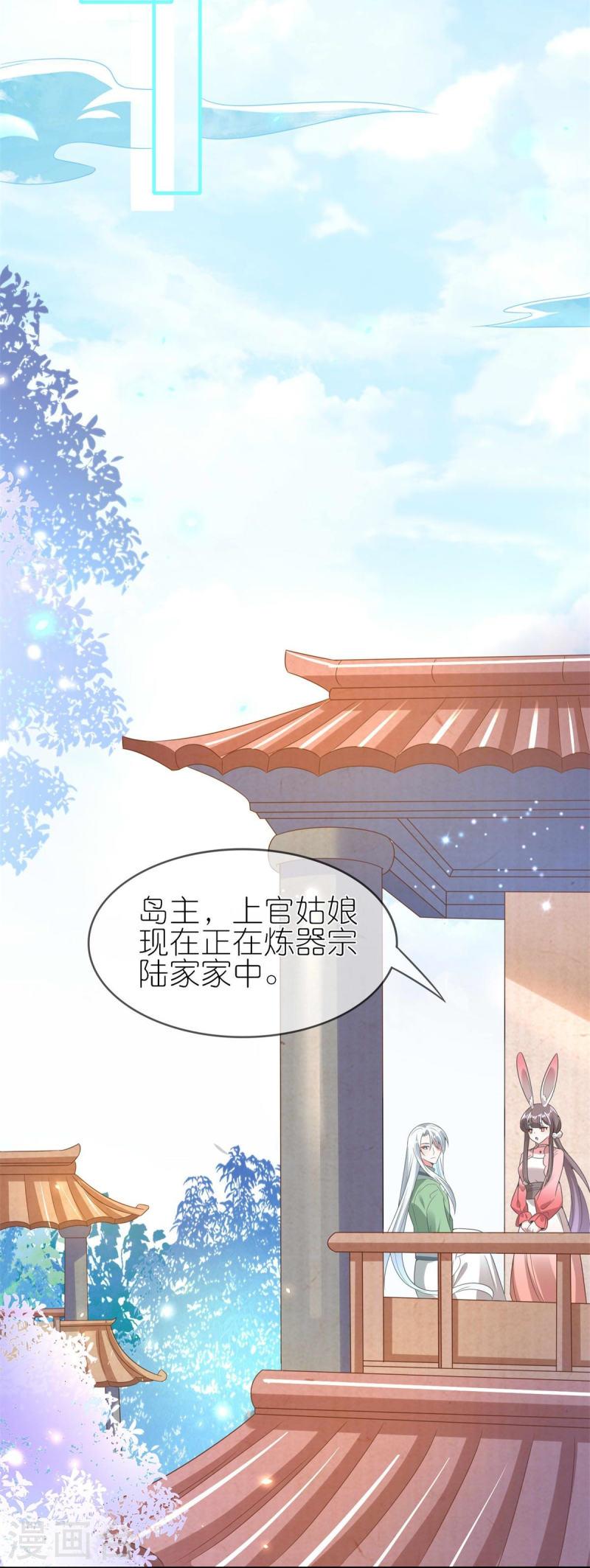 龙王追妻漫画,第109话 阴差阳错6图