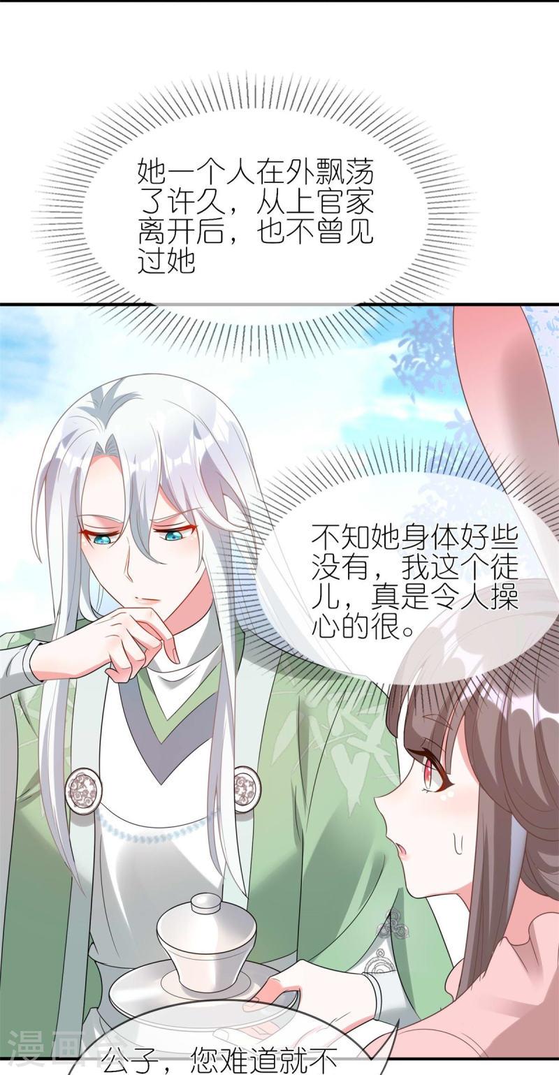 龙王追妻漫画,第109话 阴差阳错8图