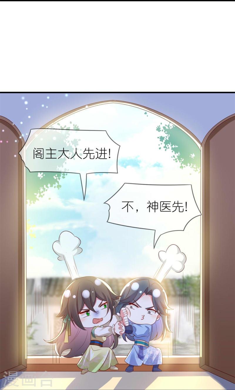 龙王追妻漫画,第110话 情敌见面分外眼红26图