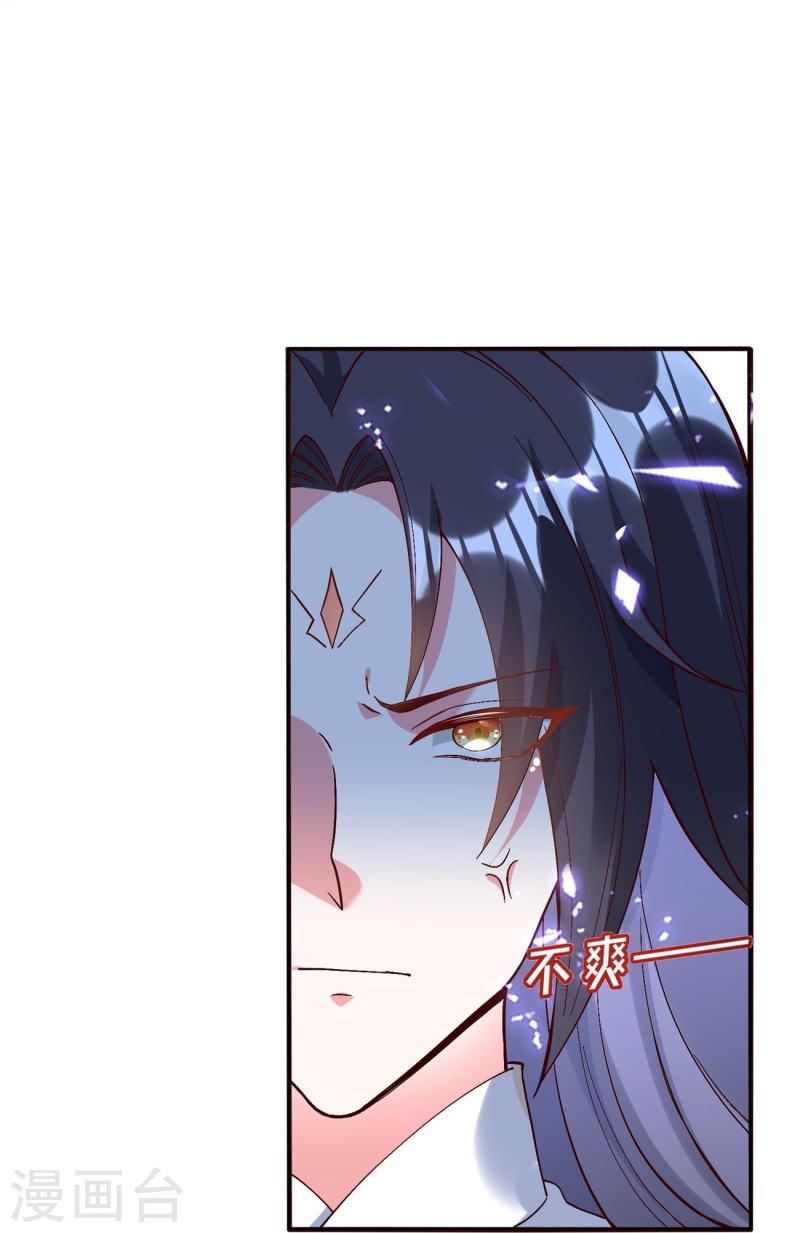 龙王追妻漫画,第112话 宴会闹剧28图