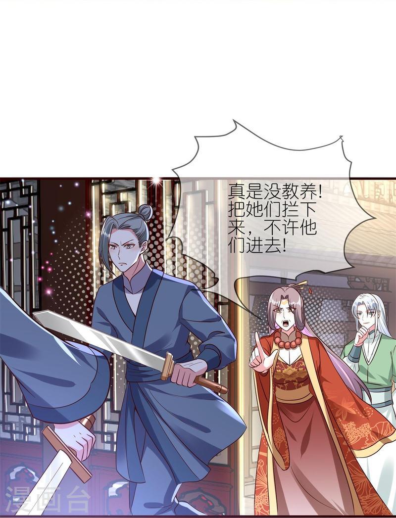 龙王追妻漫画,第112话 宴会闹剧9图