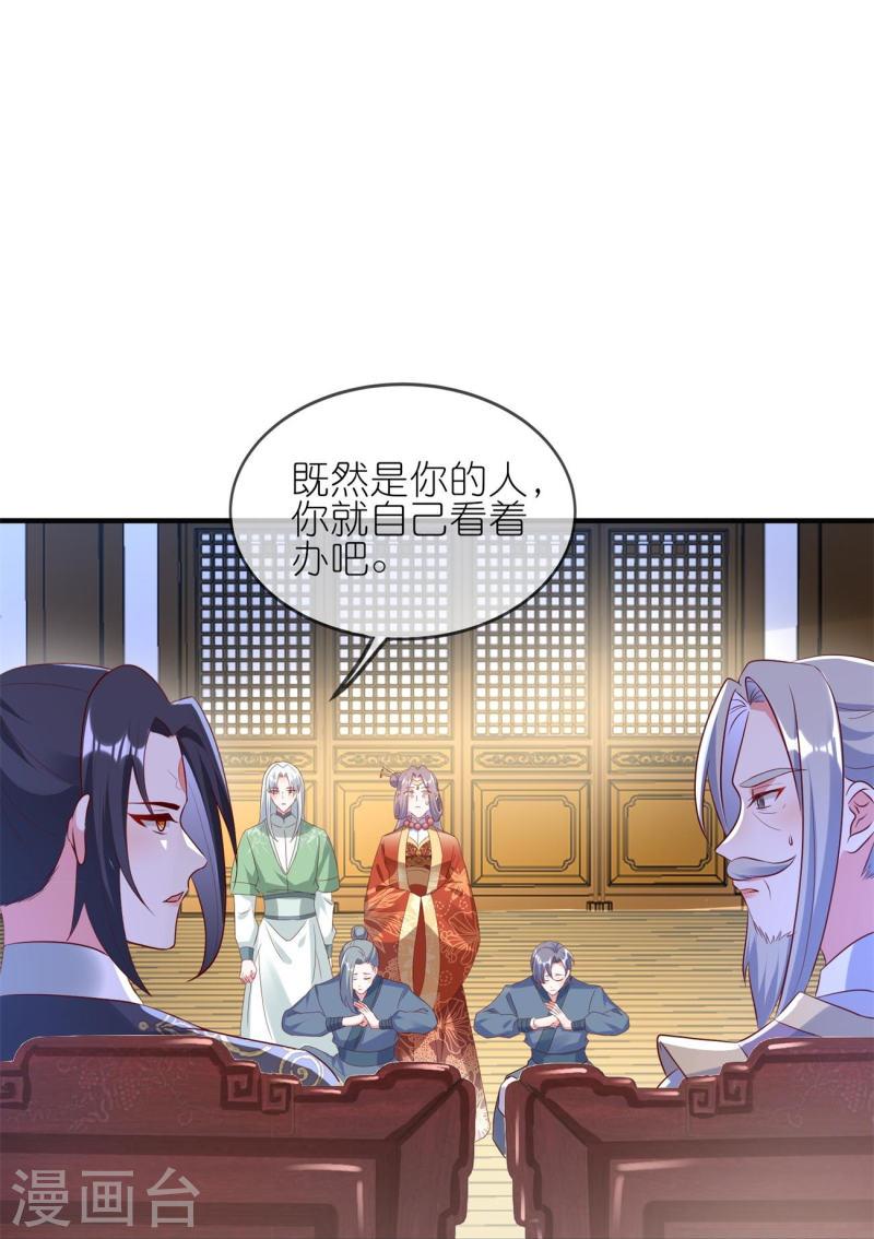 龙王追妻漫画,第113话 修罗晚宴12图