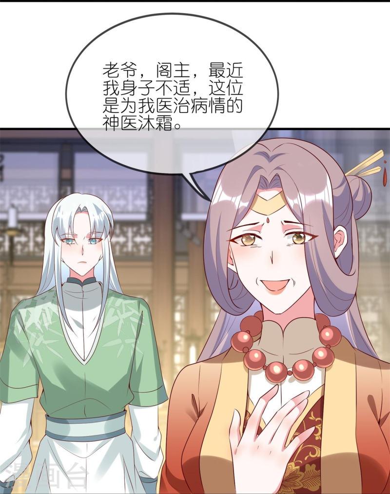 龙王追妻漫画,第113话 修罗晚宴15图