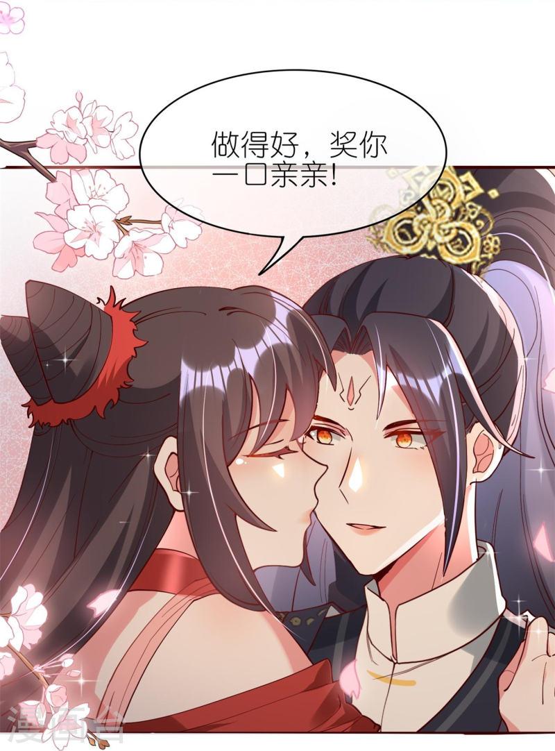 龙王追妻漫画,第114话 宴会斗舞上14图