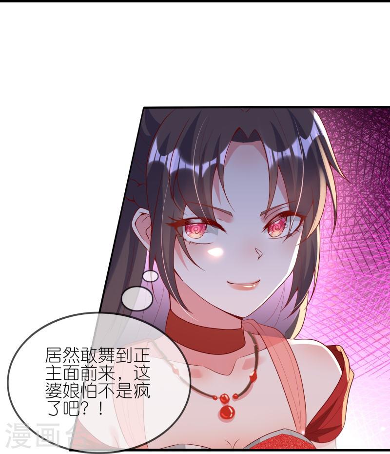 龙王追妻漫画,第114话 宴会斗舞上28图