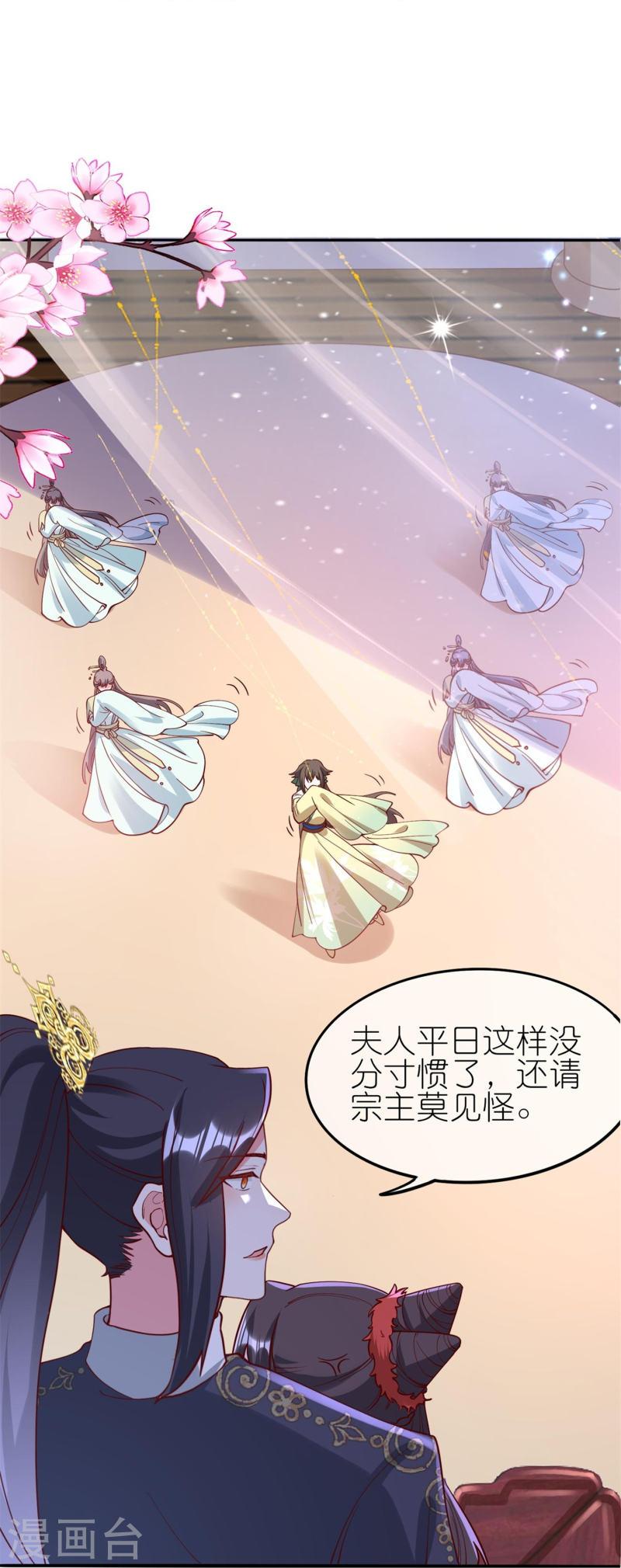 龙王追妻漫画,第114话 宴会斗舞上17图