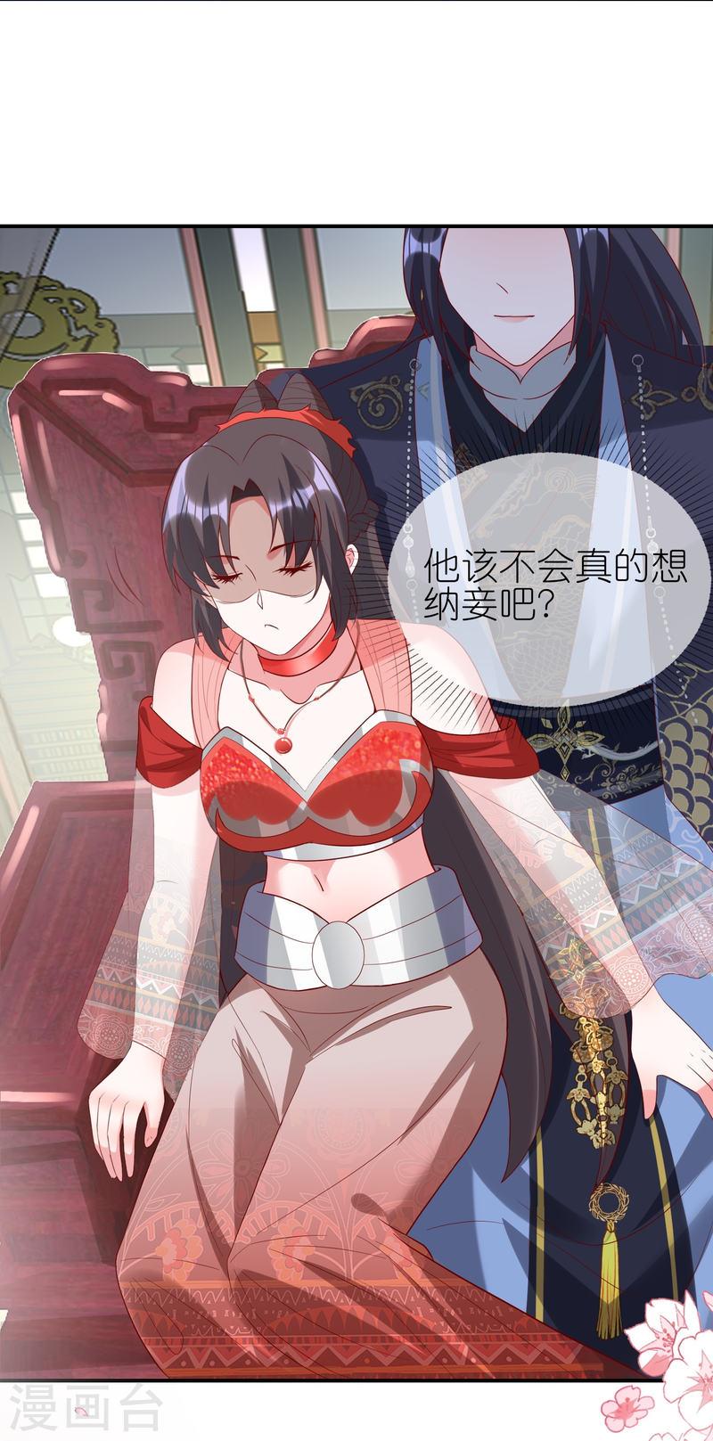 龙王追妻漫画,第114话 宴会斗舞上22图