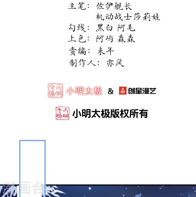 龙王追妻漫画,第116话 他有点东西2图