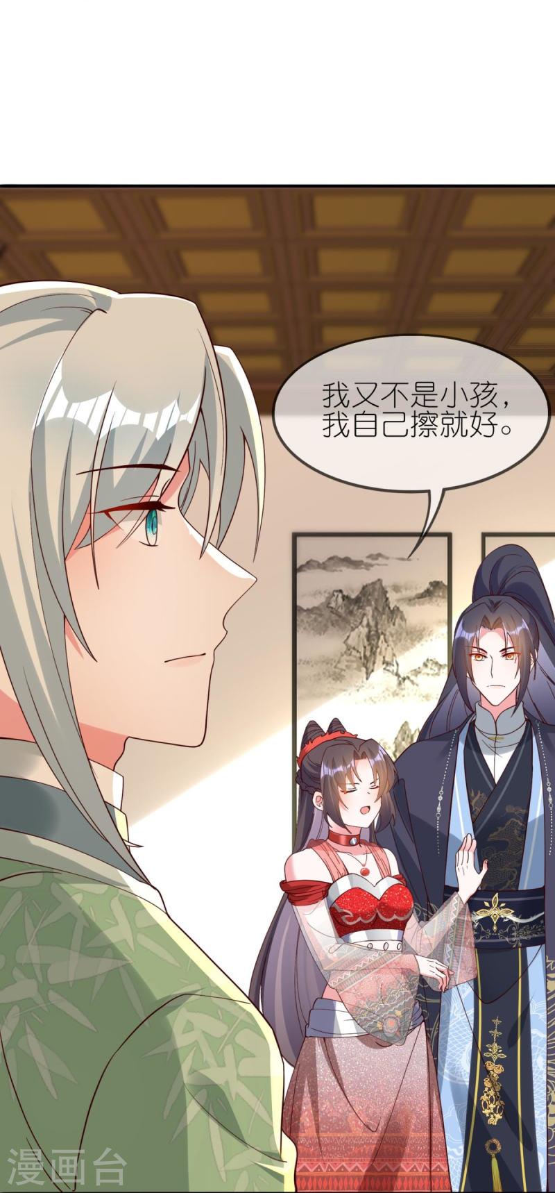 龙王追妻漫画,第116话 他有点东西33图