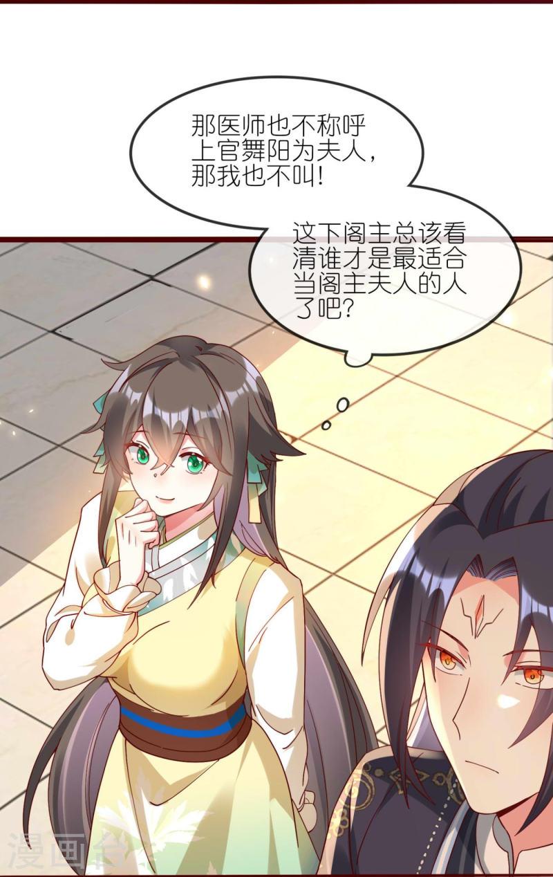 龙王追妻漫画,第117话 比试开始10图