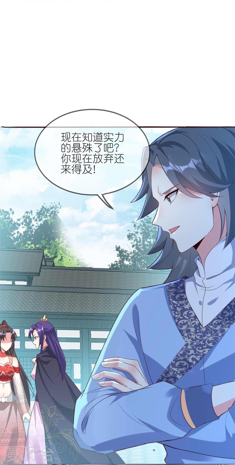 龙王追妻漫画,第117话 比试开始19图