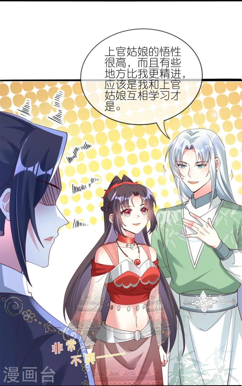 龙王追妻漫画,第117话 比试开始8图