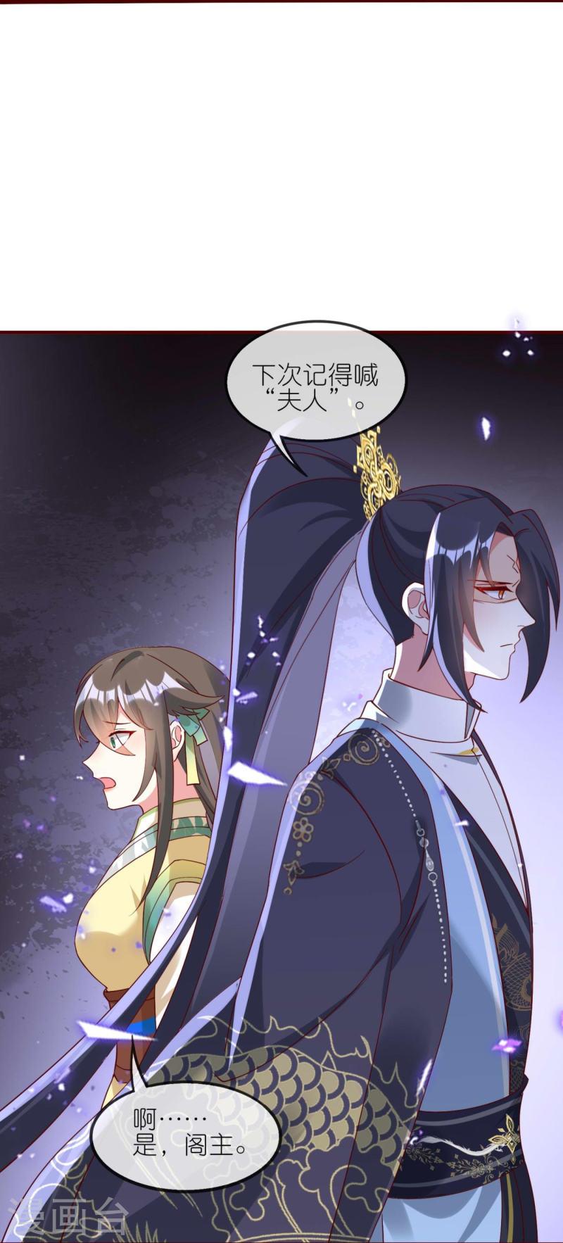 龙王追妻漫画,第117话 比试开始12图