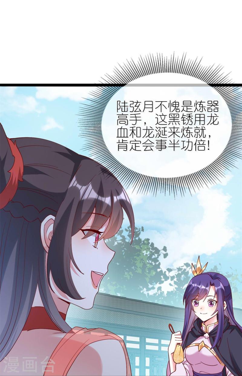 龙王追妻漫画,第118话 陆弦月获胜13图