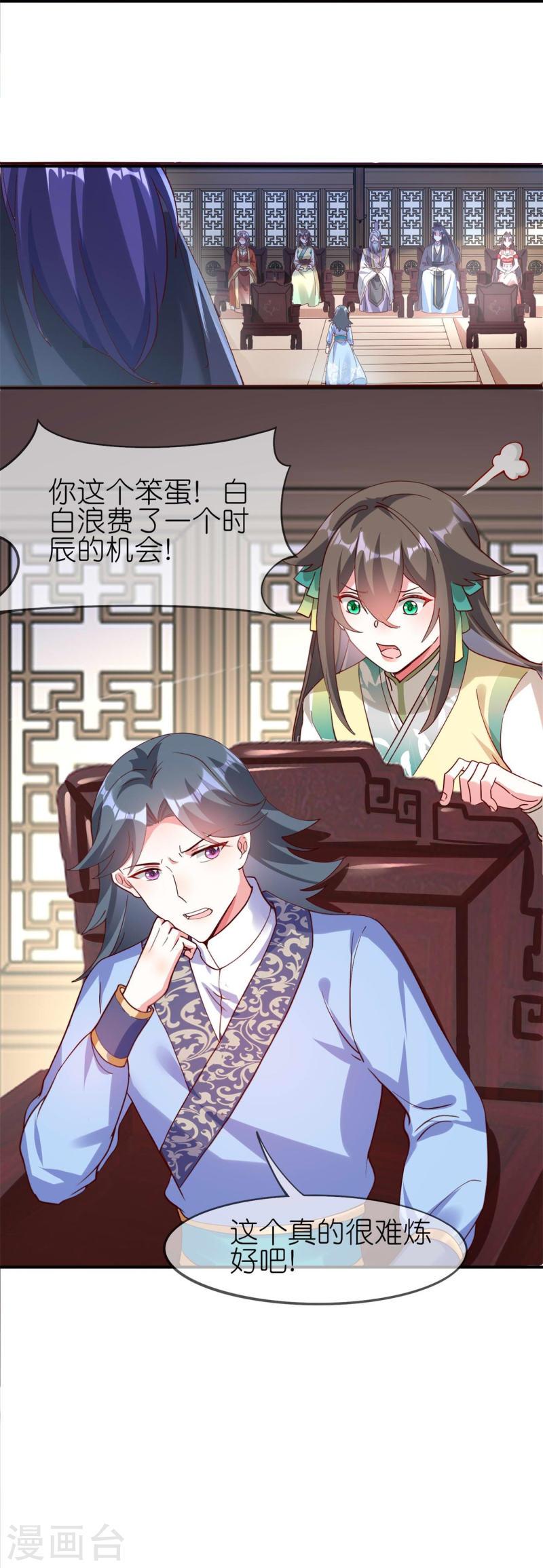 龙王追妻漫画,第118话 陆弦月获胜7图