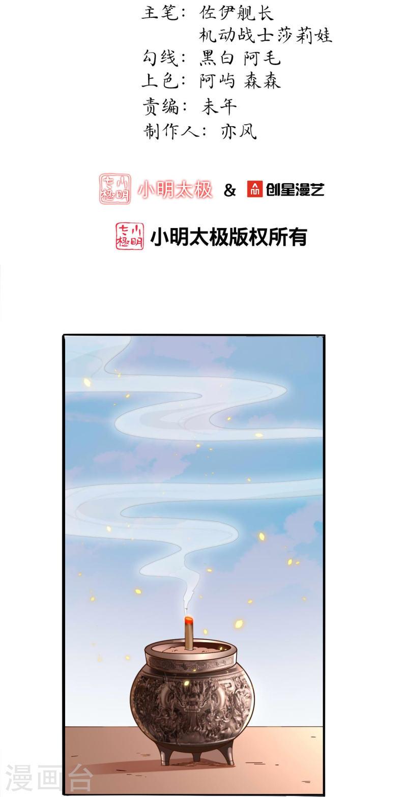 龙王追妻漫画,第118话 陆弦月获胜2图