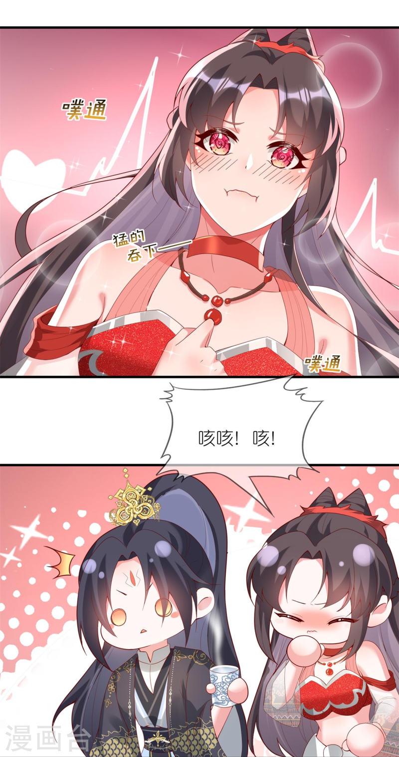 龙王追妻漫画,第119话 好像被撬墙角了？！16图