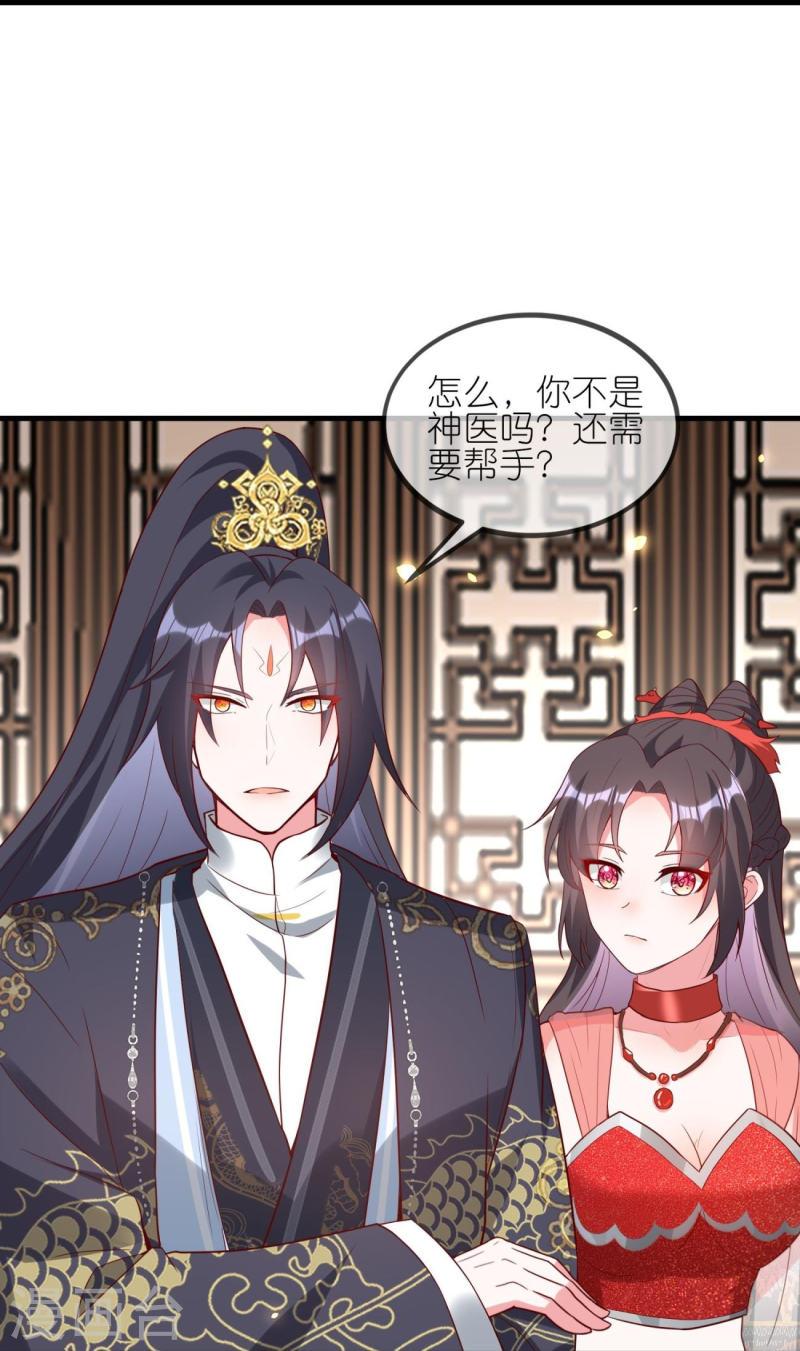 龙王追妻漫画,第119话 好像被撬墙角了？！25图