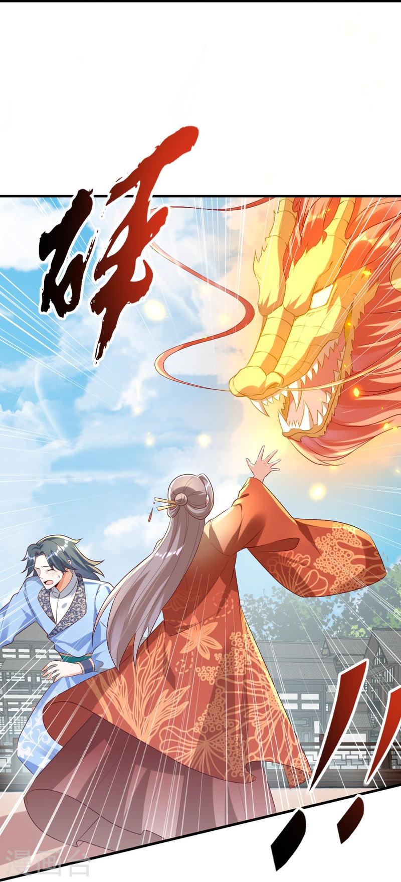 龙王追妻漫画,第119话 好像被撬墙角了？！4图