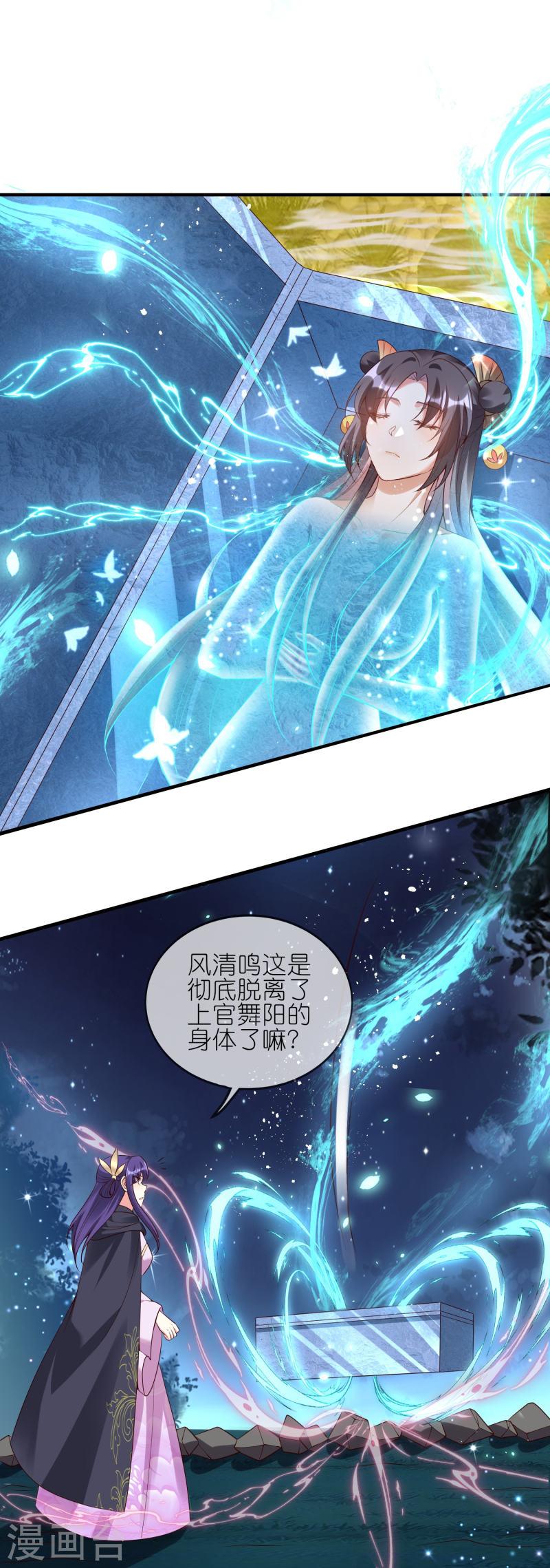 龙王追妻漫画,第133话 爱情的力量12图