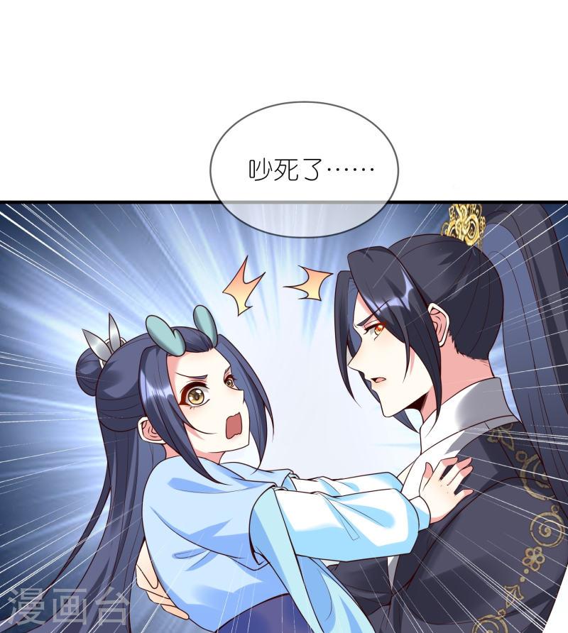 龙王追妻漫画,第133话 爱情的力量23图