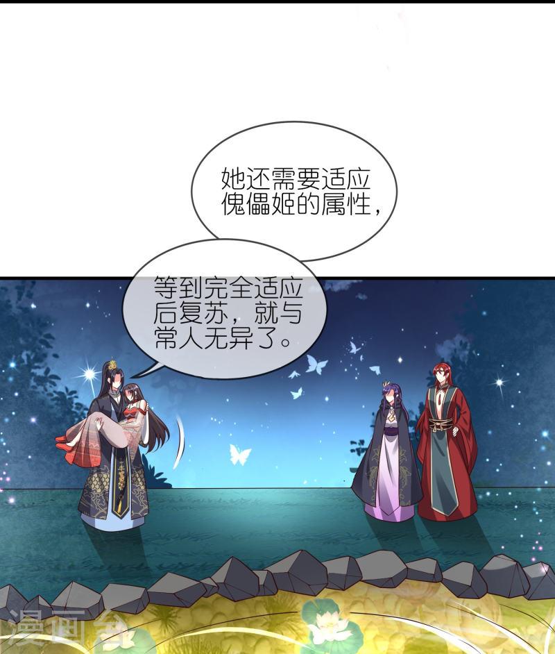 龙王追妻漫画,第133话 爱情的力量13图