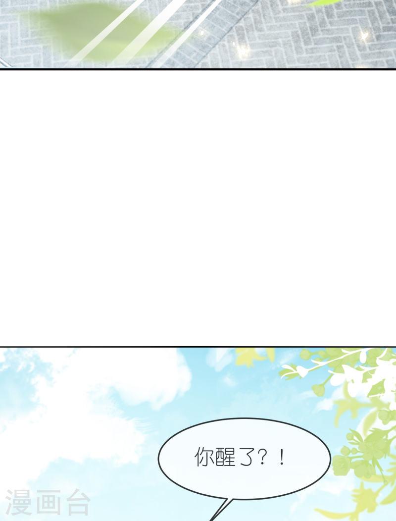 龙王追妻漫画,第134话 难道喜欢上他了？19图