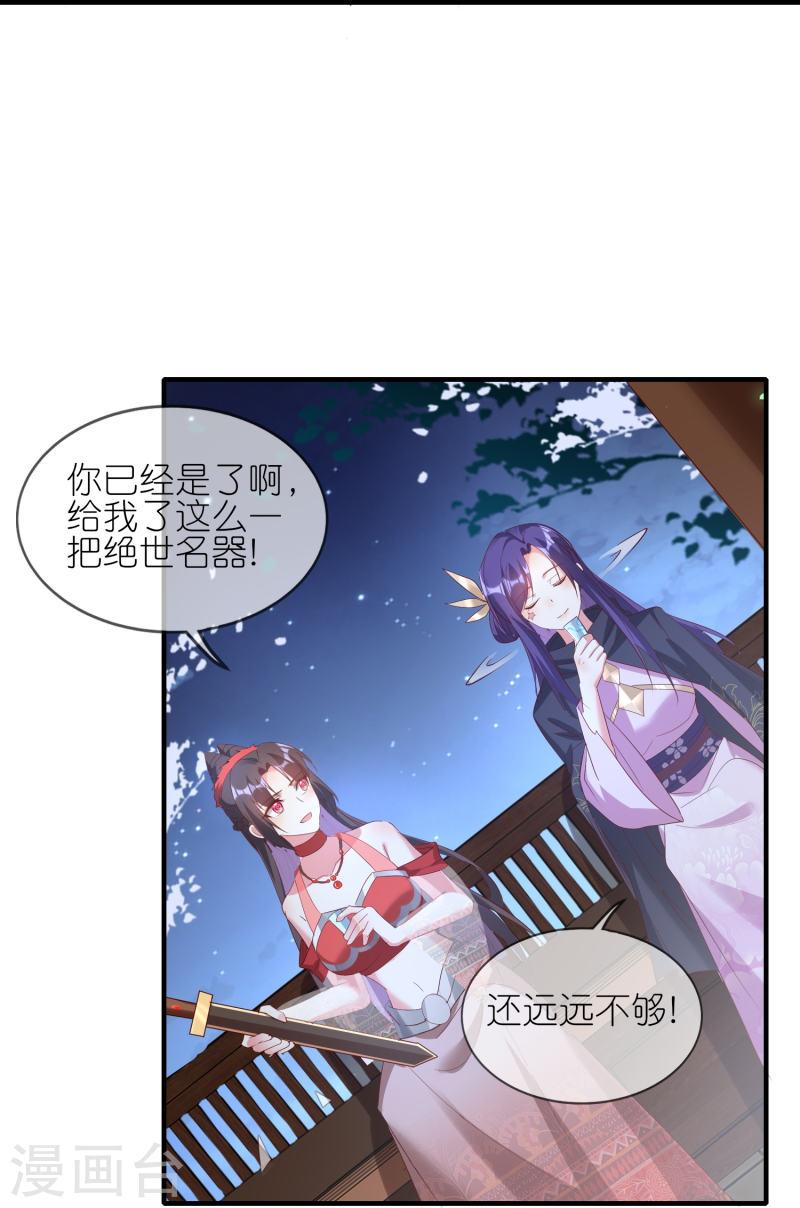 龙王追妻漫画,第135话 女人也要干大事！13图