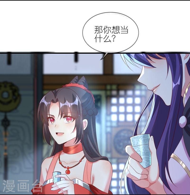 龙王追妻漫画,第135话 女人也要干大事！11图