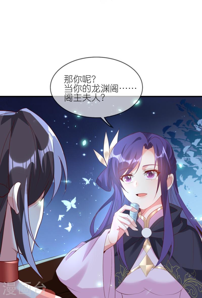 龙王追妻漫画,第135话 女人也要干大事！14图