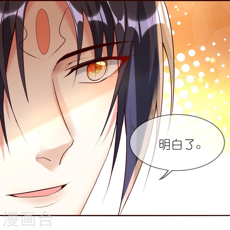 龙王追妻漫画,第136话 愁钱呐！22图