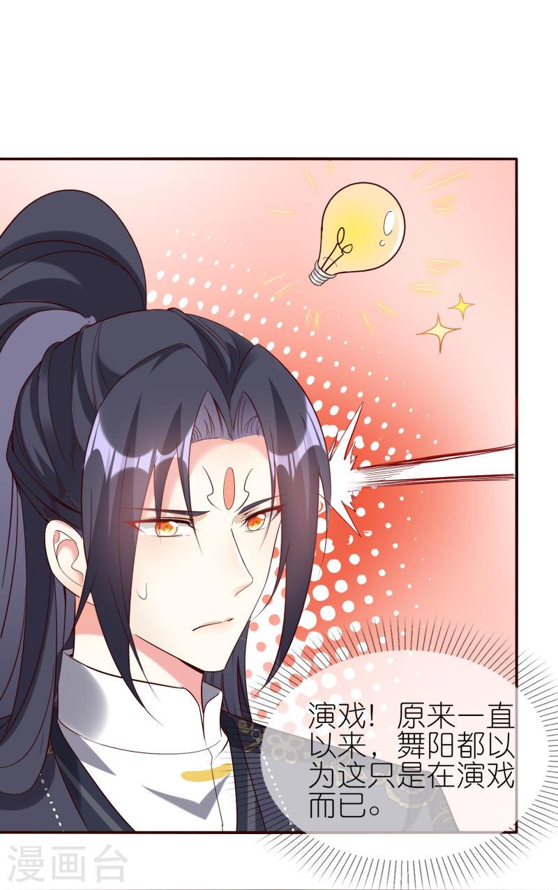 龙王追妻漫画,第136话 愁钱呐！21图